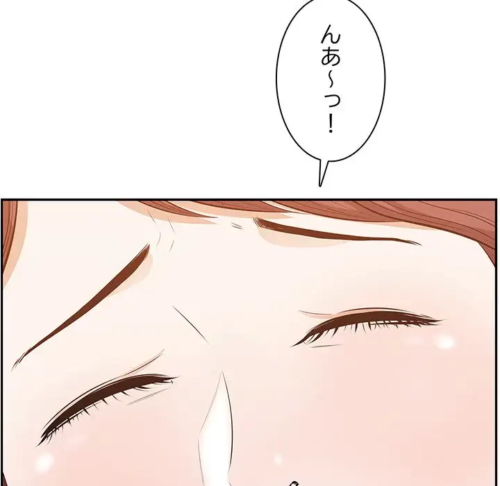 一口だけちょうだい 第3話 - 111