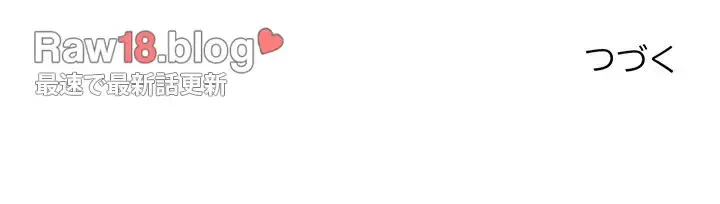 一口だけちょうだい 第3話 - 117