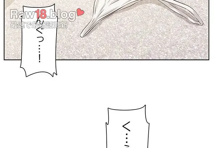 一口だけちょうだい 第4話 - 2