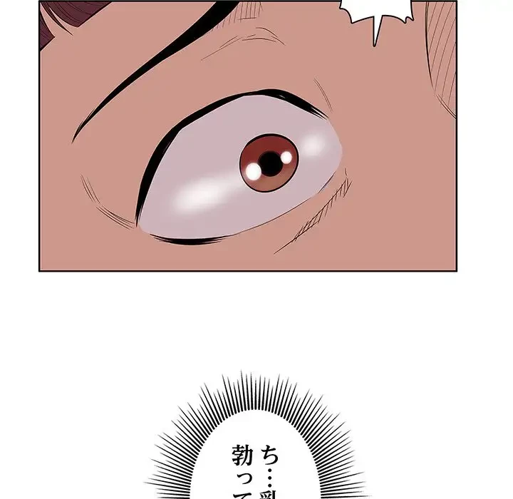 一口だけちょうだい 第4話 - 16