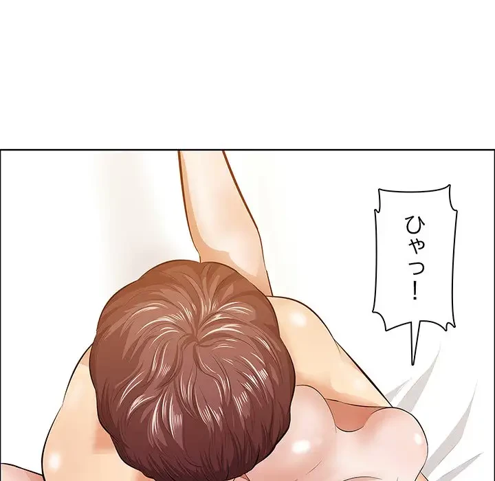 一口だけちょうだい 第4話 - 22