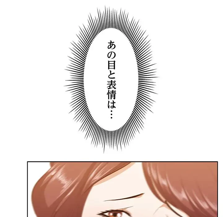 一口だけちょうだい 第4話 - 30