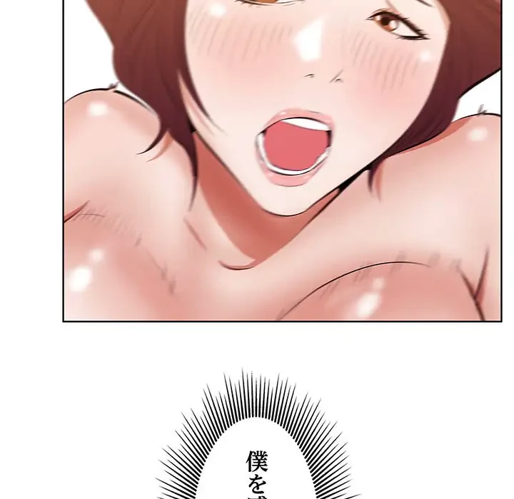 一口だけちょうだい 第4話 - 31