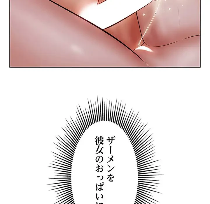 一口だけちょうだい 第4話 - 37