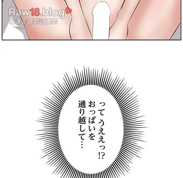 一口だけちょうだい 第4話 - 39