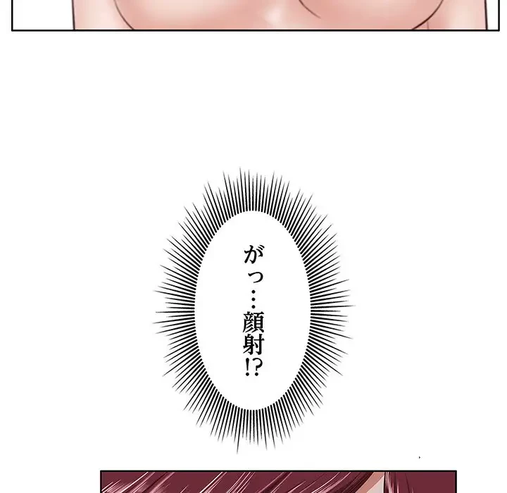 一口だけちょうだい 第4話 - 41