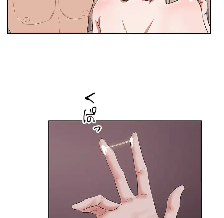 一口だけちょうだい 第4話 - 46