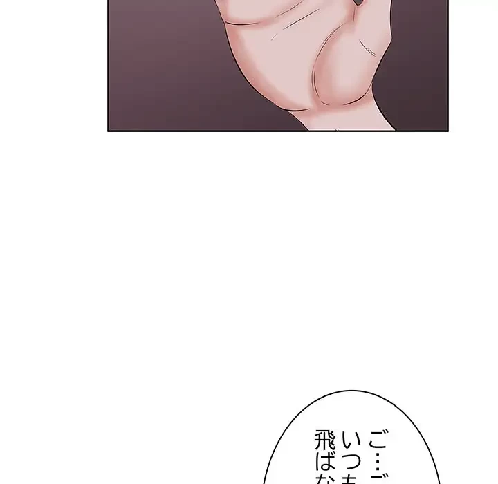 一口だけちょうだい 第4話 - 47