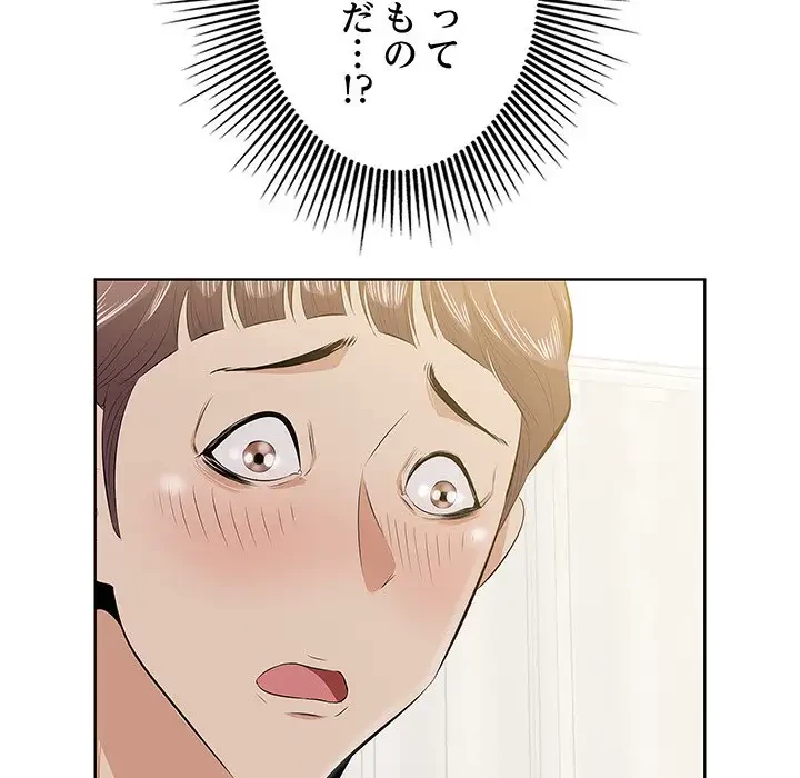 一口だけちょうだい 第4話 - 52