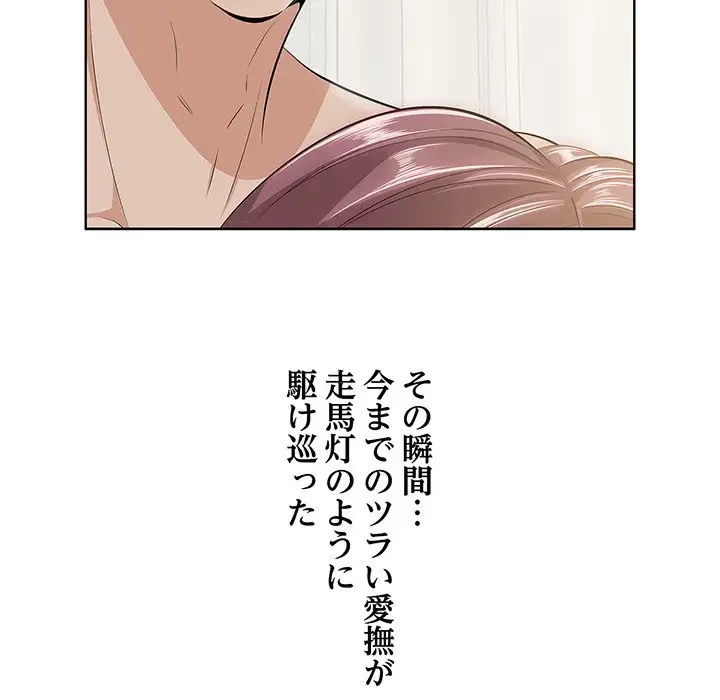 一口だけちょうだい 第4話 - 53