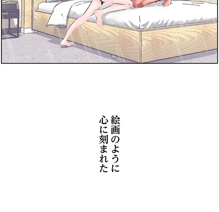 一口だけちょうだい 第4話 - 59