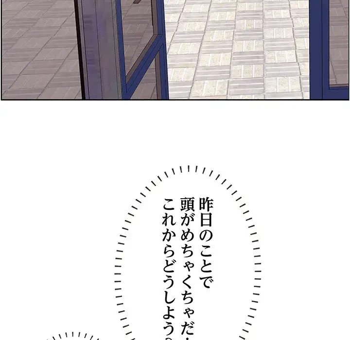 一口だけちょうだい 第4話 - 69