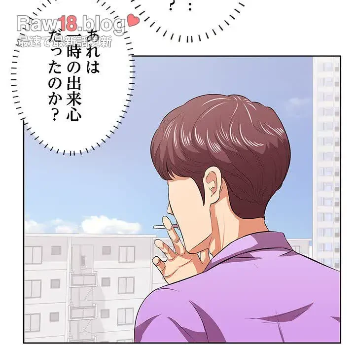 一口だけちょうだい 第4話 - 70