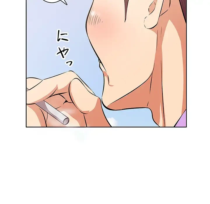 一口だけちょうだい 第4話 - 72