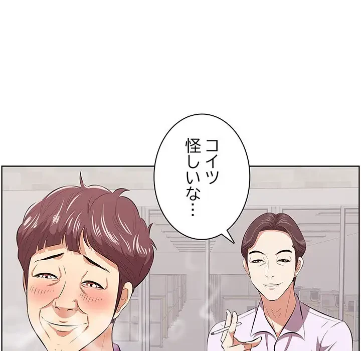 一口だけちょうだい 第4話 - 73