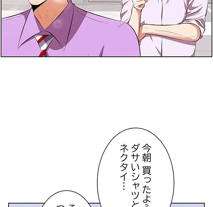 一口だけちょうだい 第4話 - 74