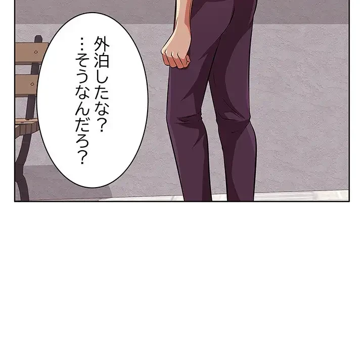 一口だけちょうだい 第4話 - 76