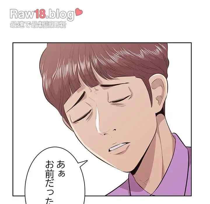 一口だけちょうだい 第4話 - 77