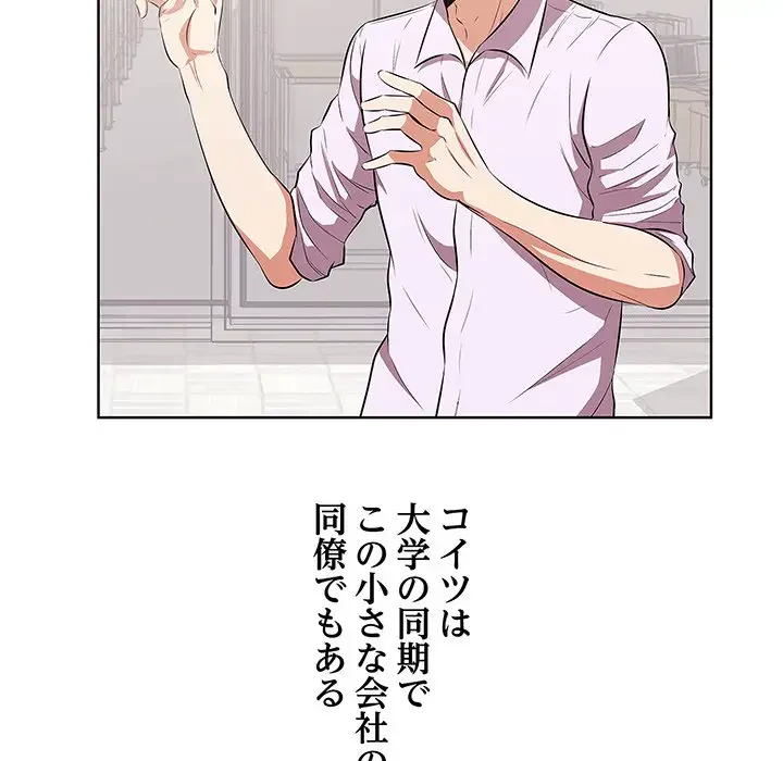 一口だけちょうだい 第4話 - 79