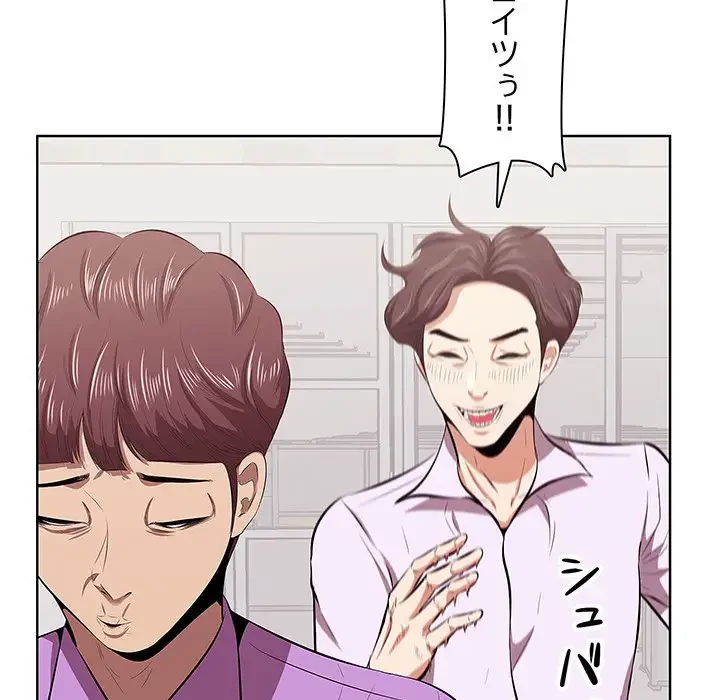 一口だけちょうだい 第4話 - 82