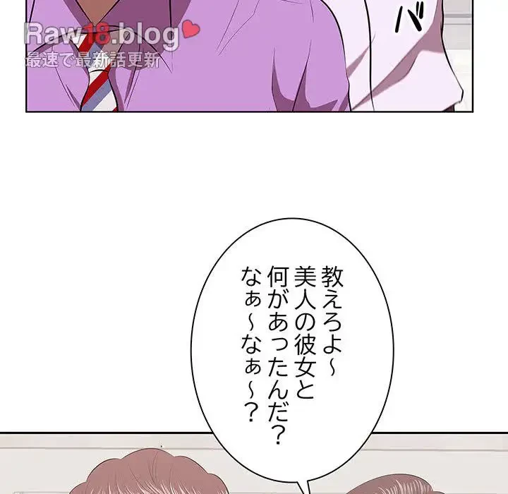 一口だけちょうだい 第4話 - 83