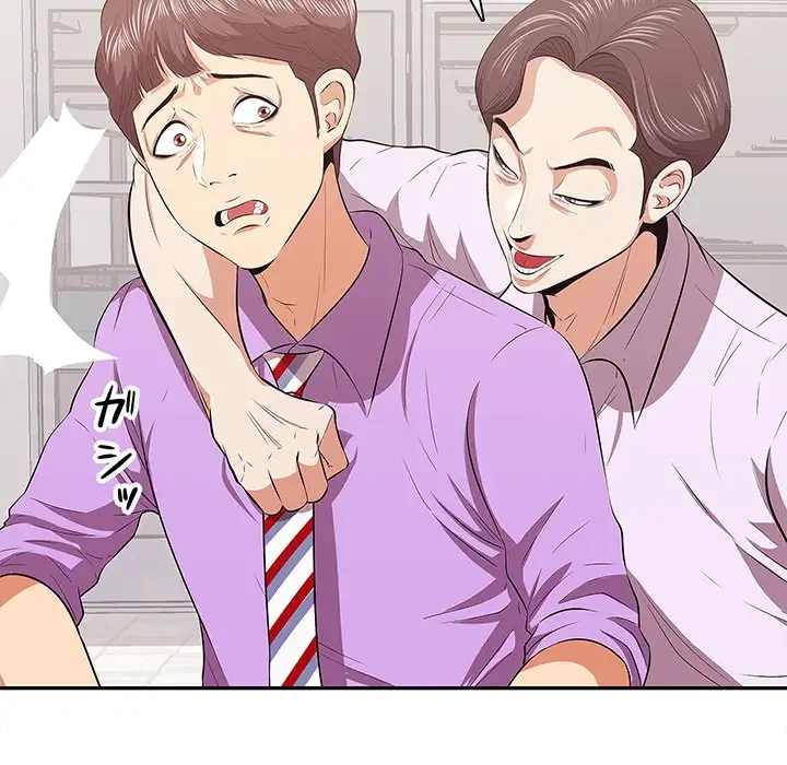 一口だけちょうだい 第4話 - 84