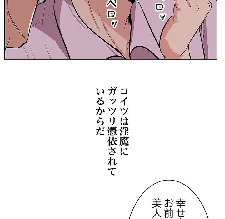 一口だけちょうだい 第4話 - 86