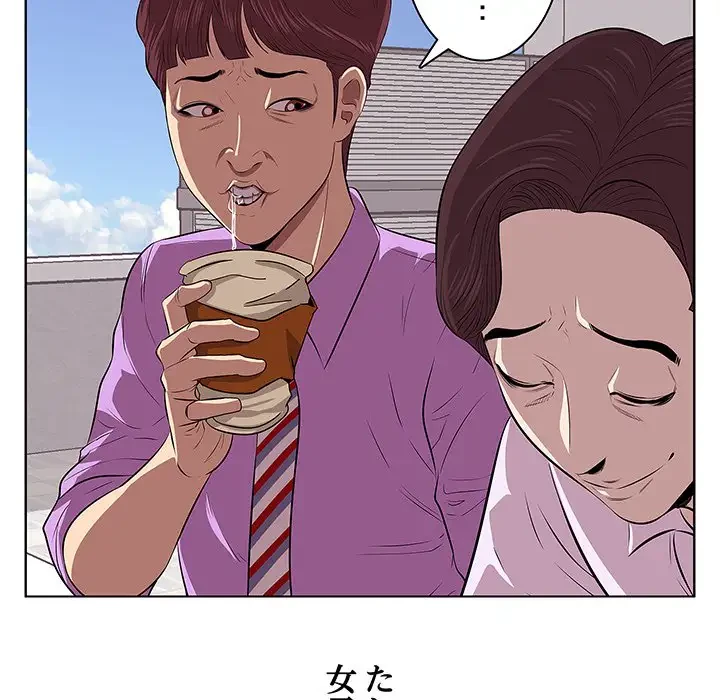 一口だけちょうだい 第4話 - 90