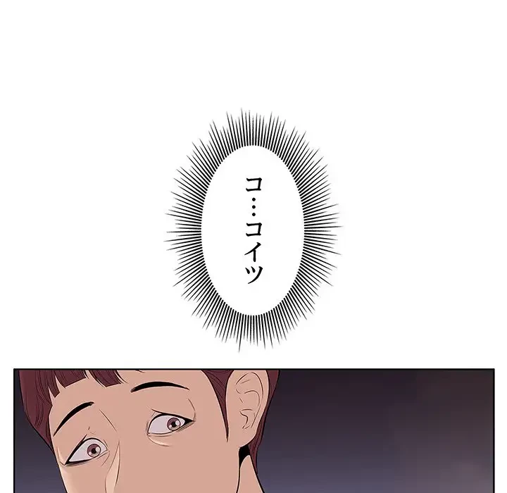 一口だけちょうだい 第4話 - 101