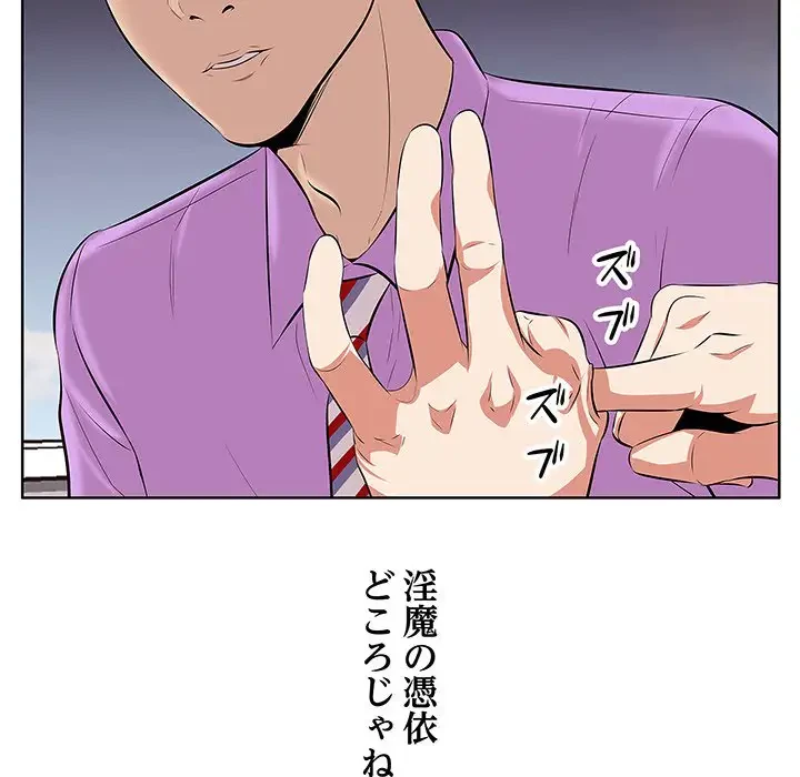 一口だけちょうだい 第4話 - 102