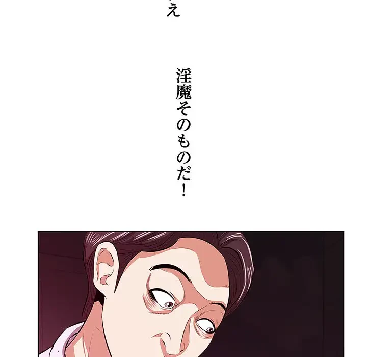 一口だけちょうだい 第4話 - 103