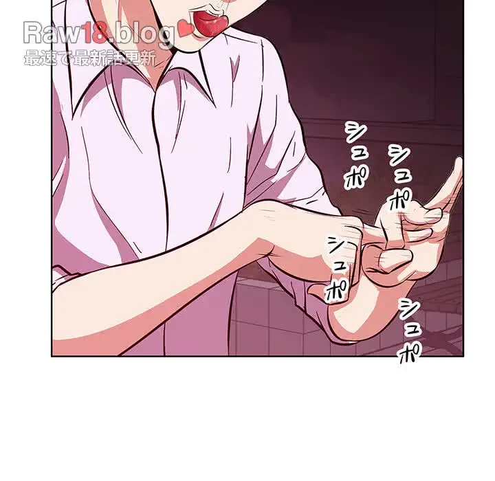 一口だけちょうだい 第4話 - 104