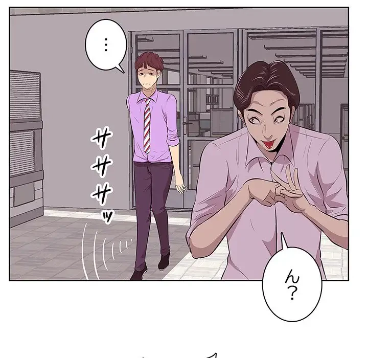 一口だけちょうだい 第4話 - 105