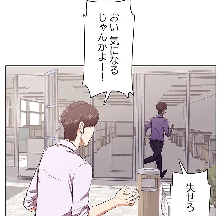 一口だけちょうだい 第4話 - 106