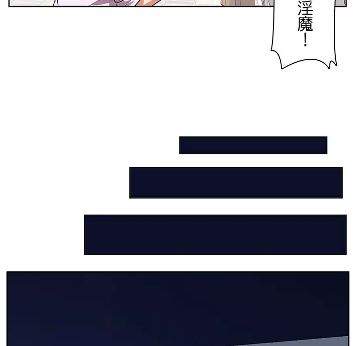 一口だけちょうだい 第4話 - 107