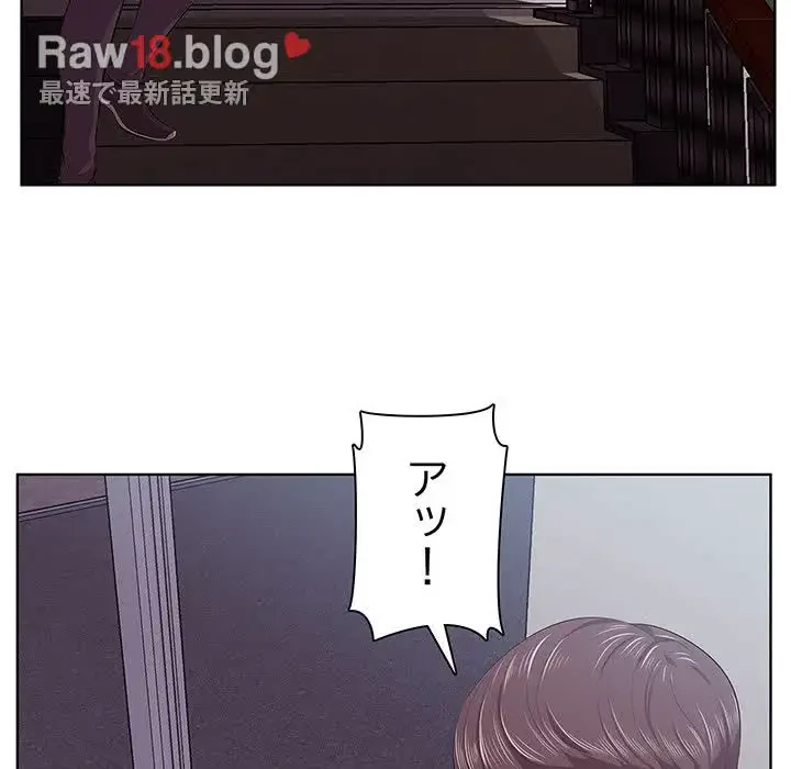 一口だけちょうだい 第4話 - 110