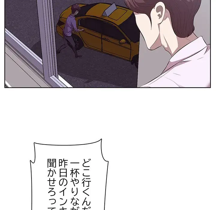 一口だけちょうだい 第4話 - 111