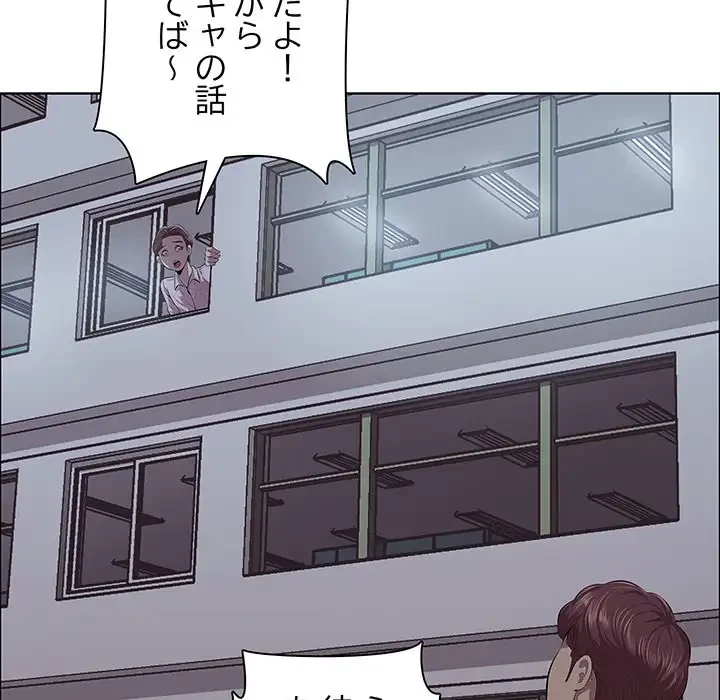 一口だけちょうだい 第4話 - 112