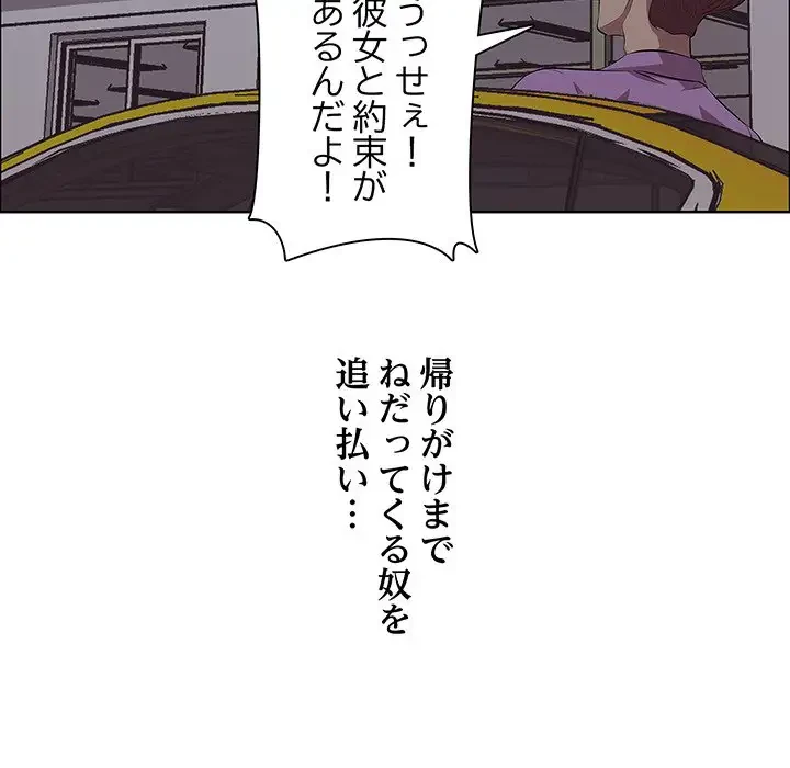 一口だけちょうだい 第4話 - 113