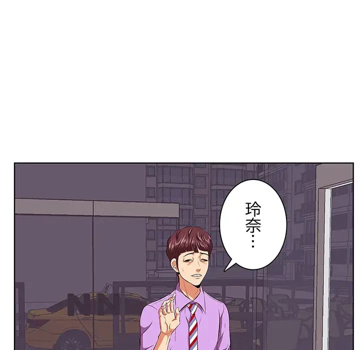 一口だけちょうだい 第4話 - 118