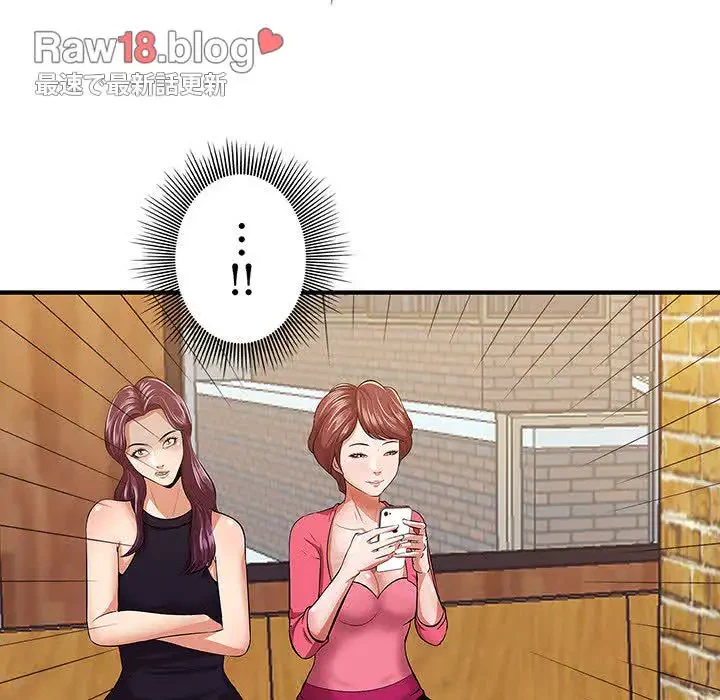 一口だけちょうだい 第4話 - 123