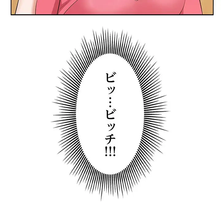 一口だけちょうだい 第4話 - 128