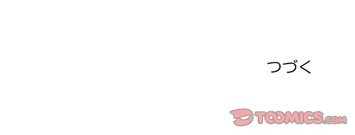 一口だけちょうだい 第4話 - 129