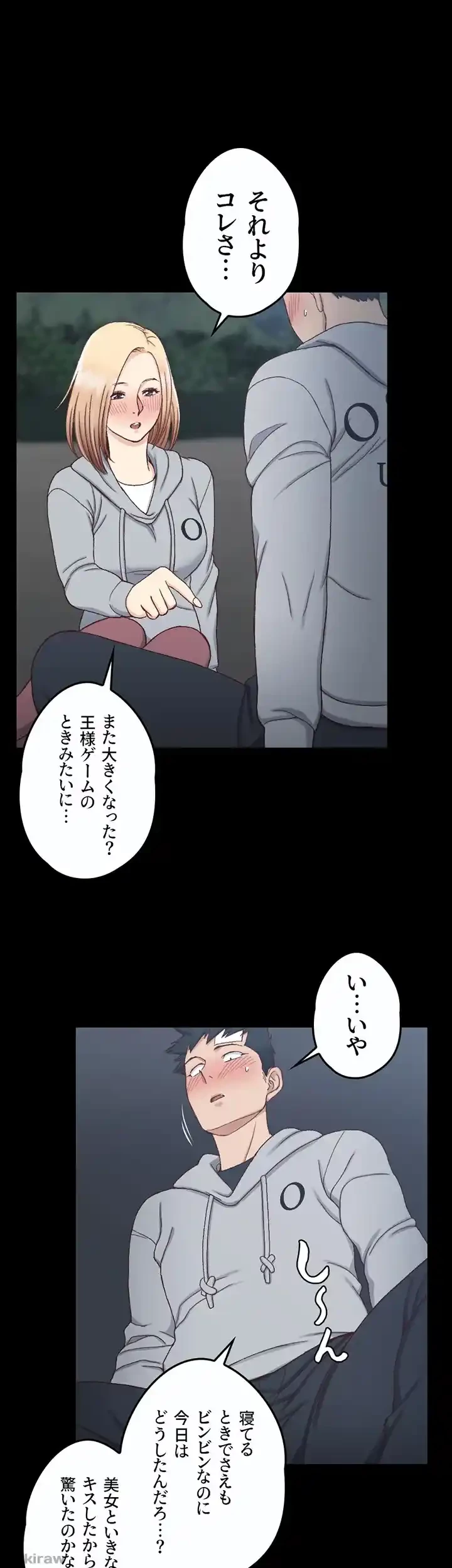 103号室のエロライフ 第84話 - 1