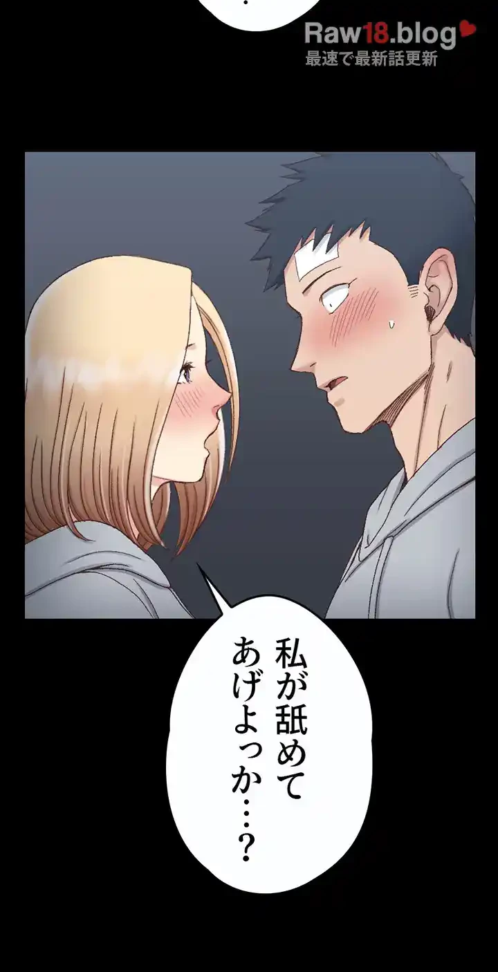 103号室のエロライフ 第84話 - 3