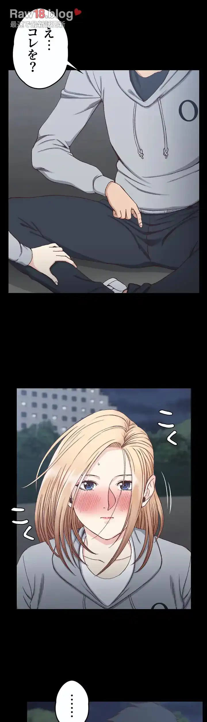 103号室のエロライフ 第84話 - 5