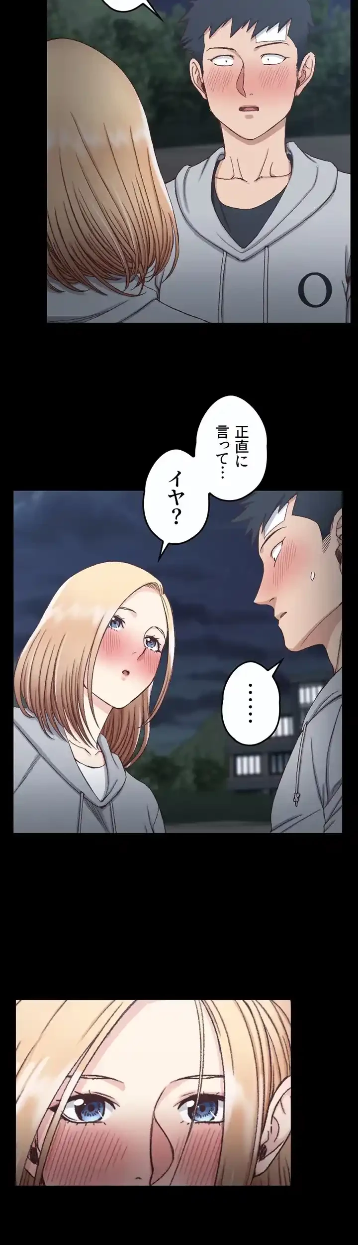 103号室のエロライフ 第84話 - 6