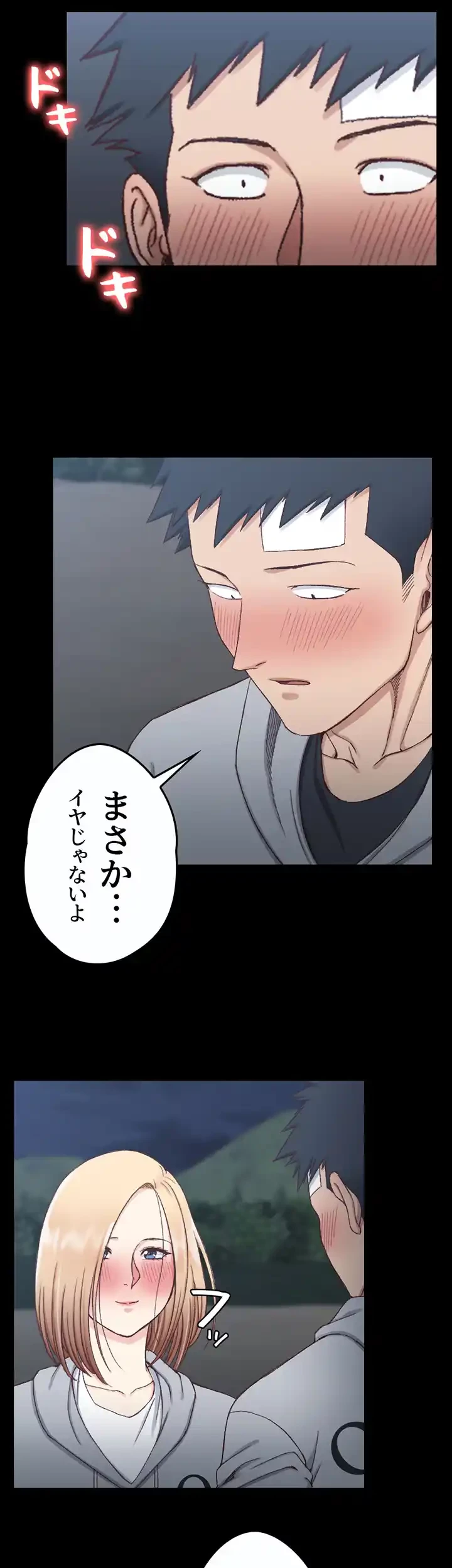 103号室のエロライフ 第84話 - 7