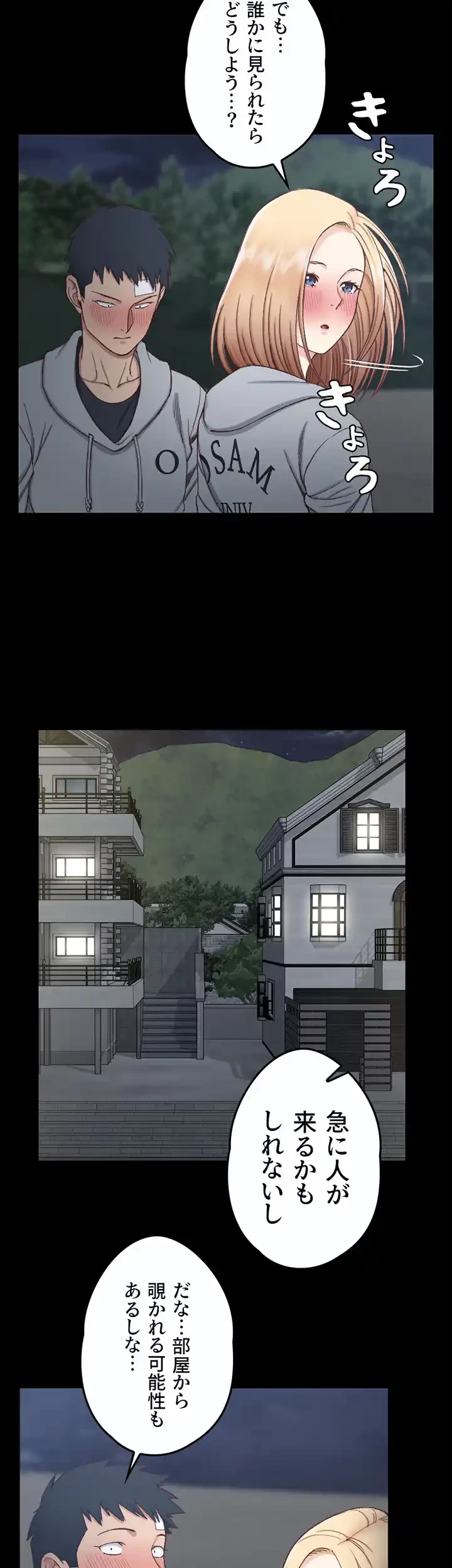 103号室のエロライフ 第84話 - 8