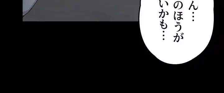 103号室のエロライフ 第84話 - 10